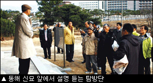 동해 신묘 앞에서 설명 듣는 탐방단