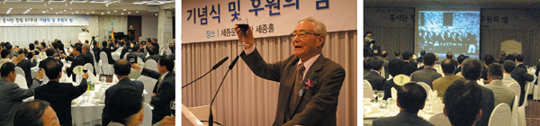 흥사단 창립 97주년 기념식 및 후원의 밤