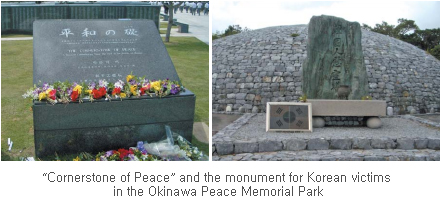 Cornerstone of Peace and the monument for Korean victims in the Okinawa Peace Memorial Park