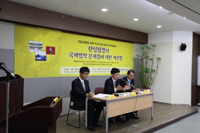 Re-examining the Korea-Japan Treaty in light of international law