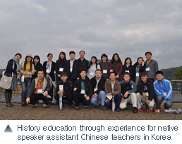 History education through experience for native speaker assistant Chinese teachers in Korea