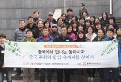 field training for teachers of East Asian history