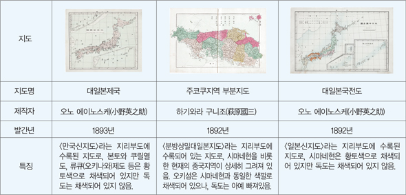 일본에서 제작된 고지도 3종