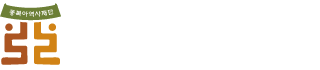 동북아역사재단 NORTHEAST ASIAN HISTORY FOUNDATION 로고