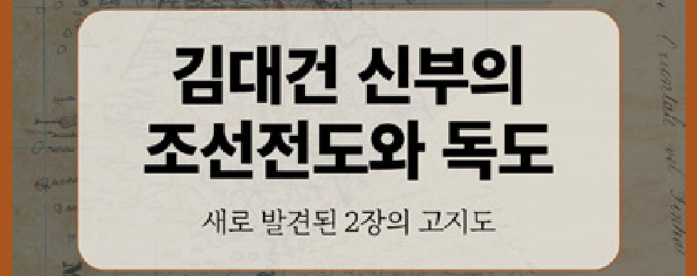 역사인식 확산 홍보