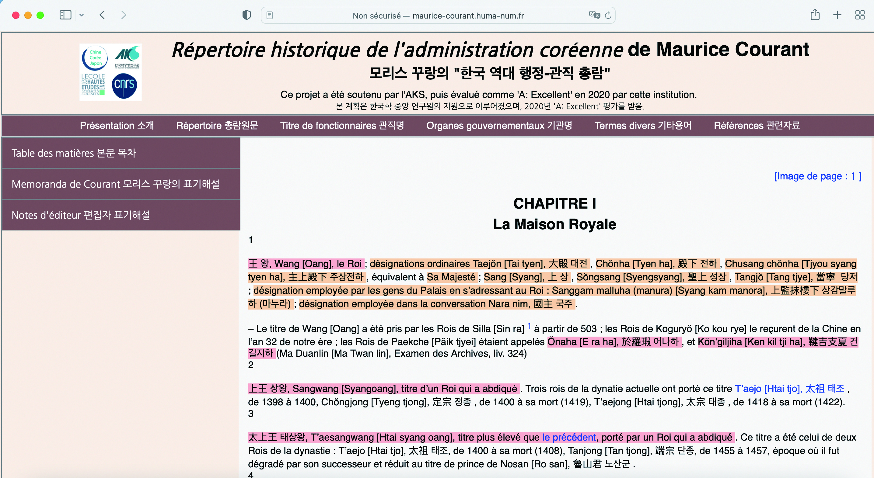 『한국 역대 행정-관직 총람(Répertoire historique de l’administration coréenne)』 온라인 페이지