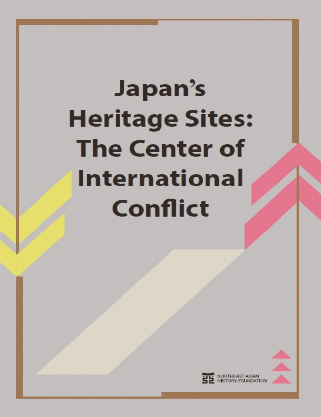 Japan’s Heritage Sites-The Center of International Conflict Edited by the Northeast Asian History Foundation