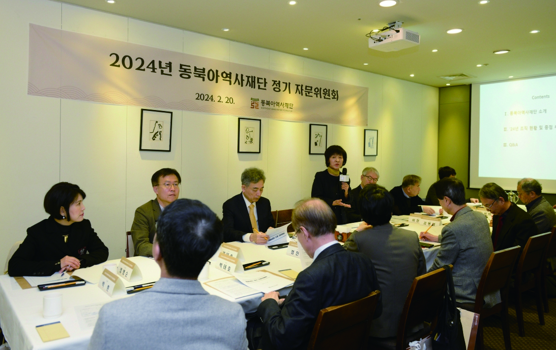 2. 2024년도 재단 정기자문위원회