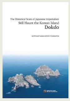 The Historical Scars of Japanese Imperialism Still Haunt the Korean Island Dokdo 발간