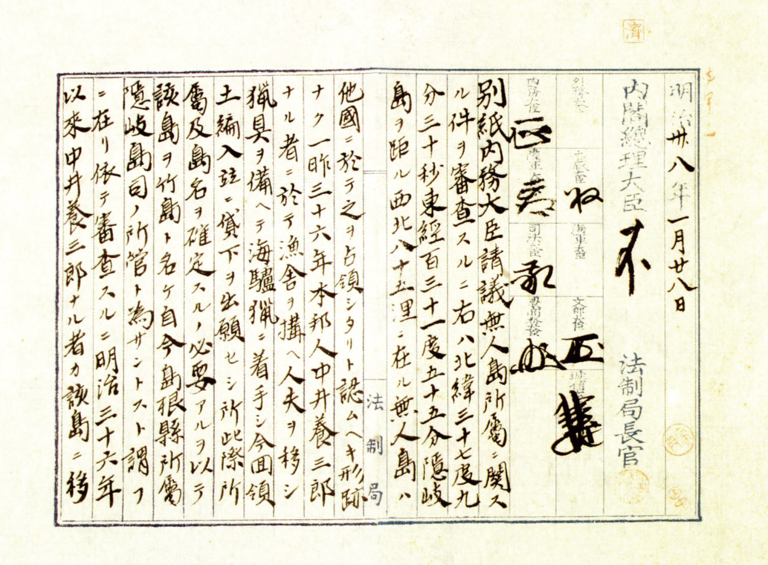 The Korean Empire Edict No. 41 and Dokdo