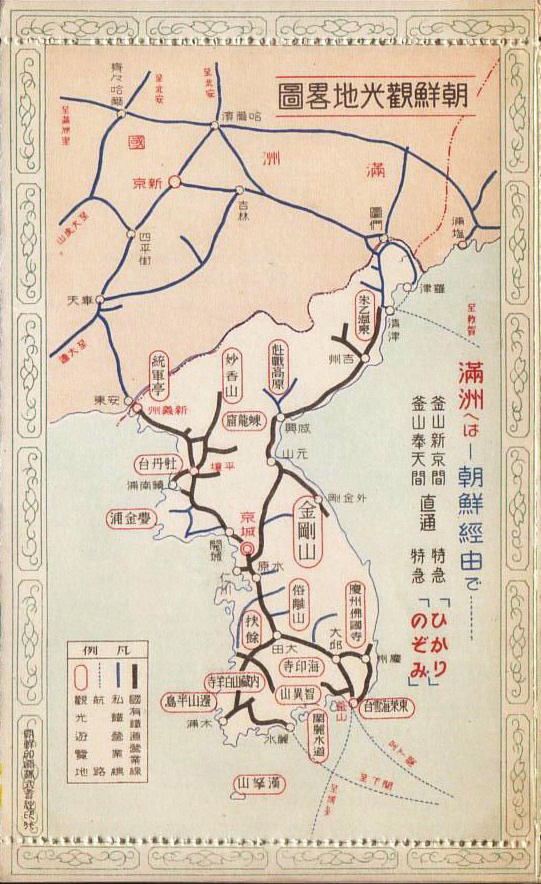 1930년대 철도 노선도 경성과 금강산의 중간 지점이 철원으로 한반도 중심에 위치하고 있음을 한눈에 알 수 있다.