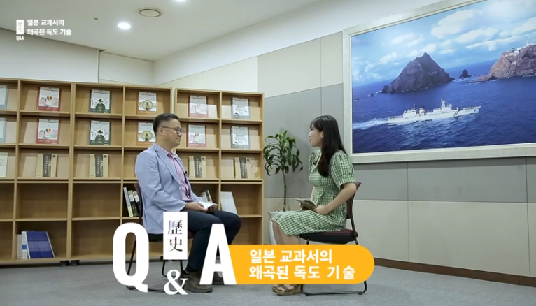 [역사Q&A] 일본 교과서의 왜곡된 독도 기술