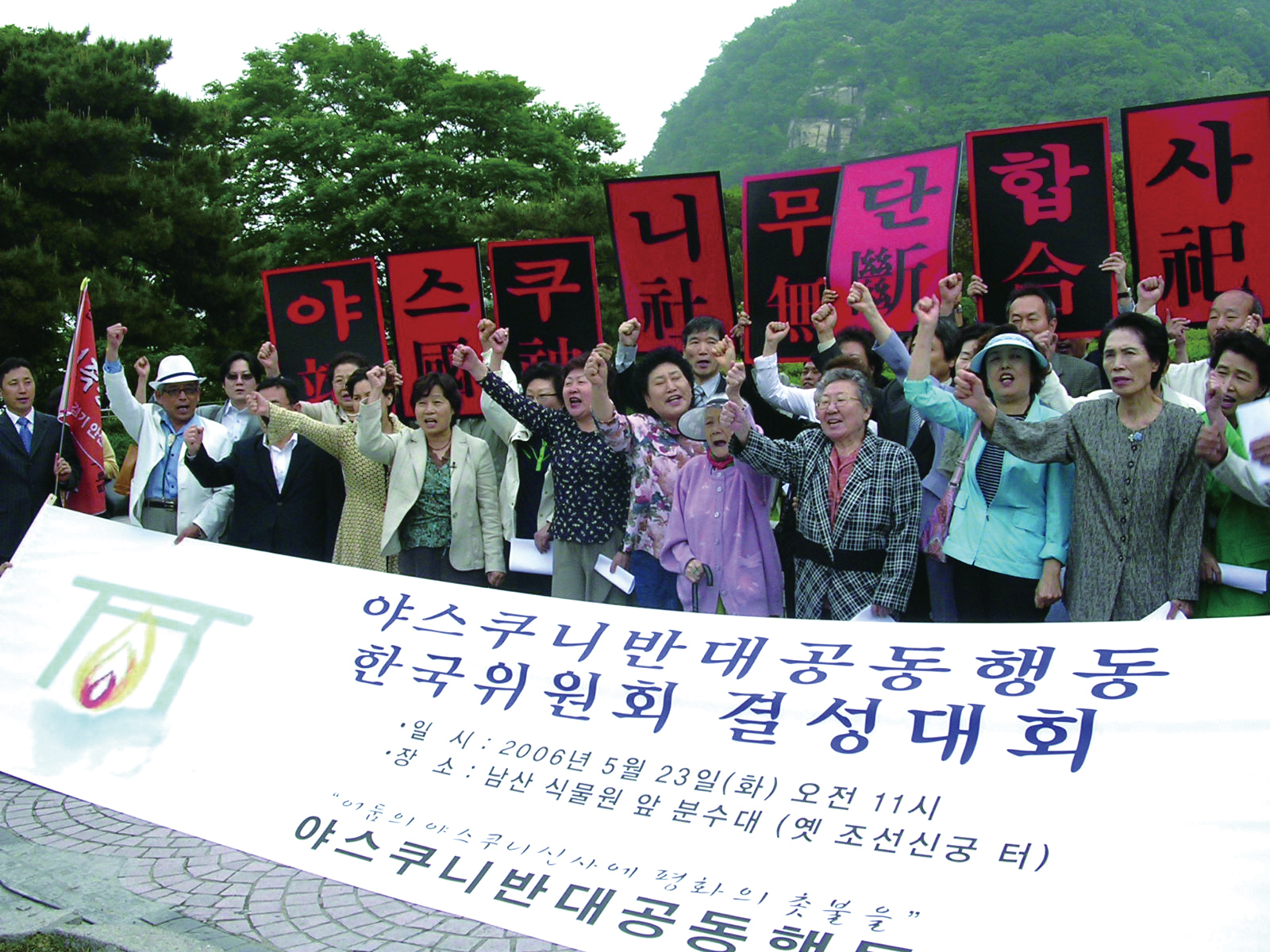 Visit TWS protesting to withdraw inappropriate shrined. (2014. 7. 10)