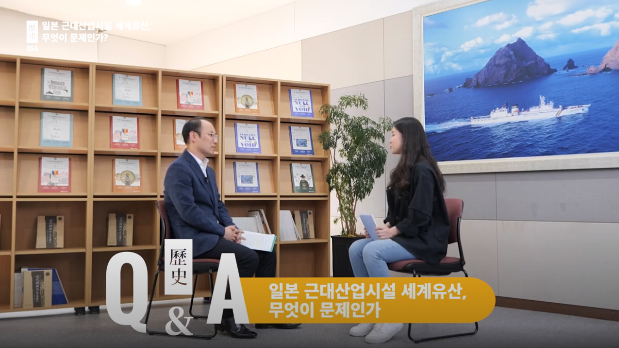 [역사Q&A] 일본근대산업시설 세계유산, 무엇이 문제인가