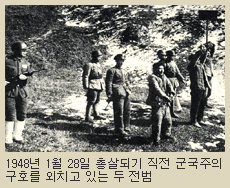 처형직전 일본군 A급전범의 군국주의 구호 고창