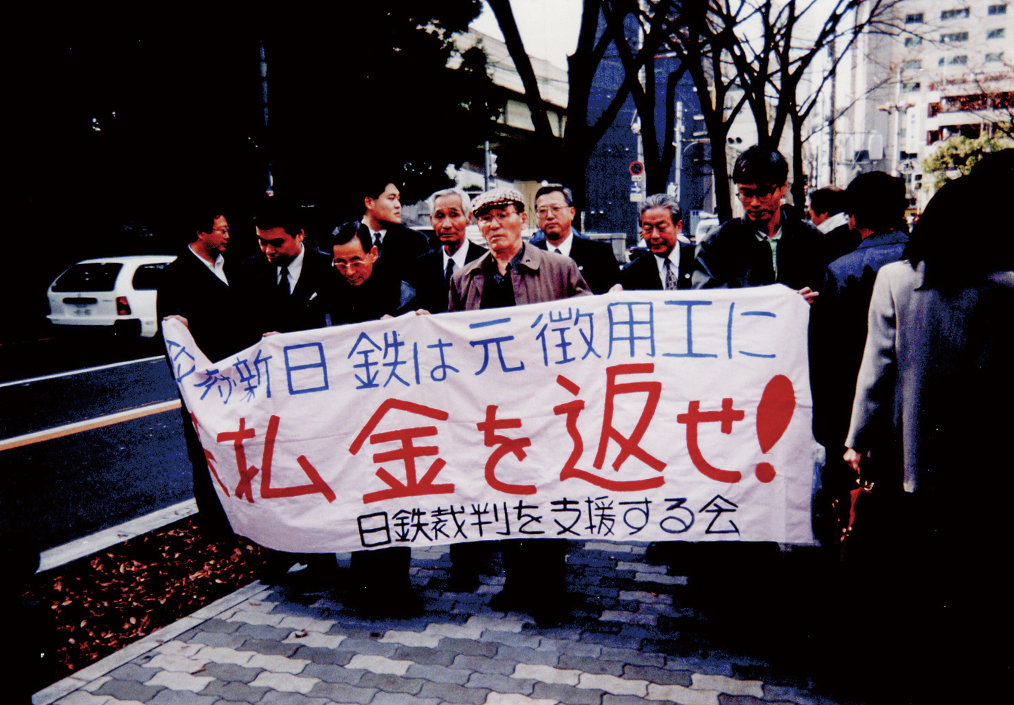 강제동원피해자 여운택, 신천수 신일본제철(현 일본제철) 제소 (1997.12.24. 일본 오사카지방재판소 앞)