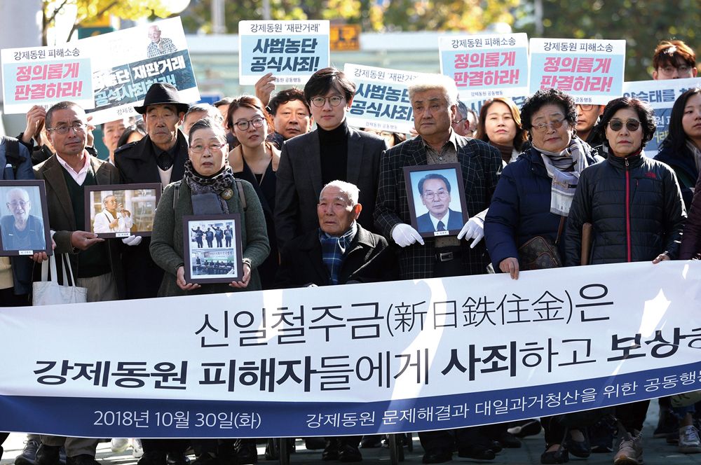 People who have been victimized by the forced mobilization of Japanese imperialism have filed a lawsuit against Japan Steel for damages. The Supreme Court of Korea ruled on this. (October 30, 2018, in front of the eastern gate of the Supreme Court)