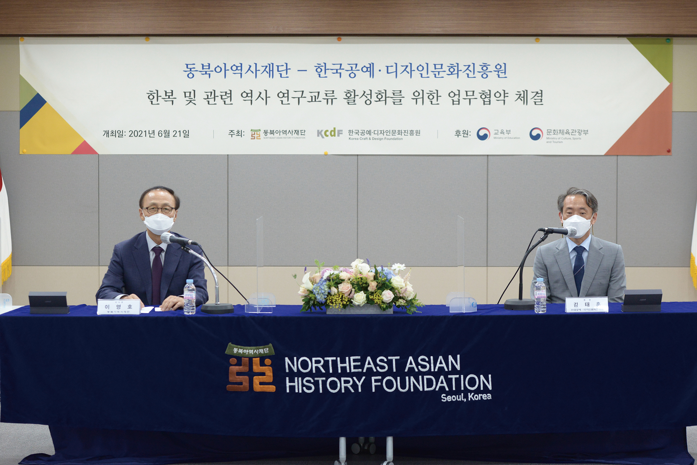 NAHF-The Korea Craft and Design Foundation(KCDF) has signed a business agreement