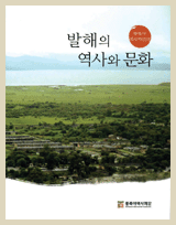 발해의 역사와 문화 '황제국' 발해 동북아 해상무역 강자로 군림