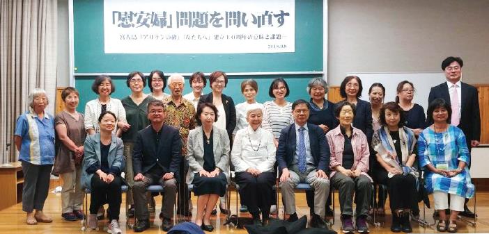 International Seminar on the Tenth Anniversary of the Comfort Women Monument on Miyako Island