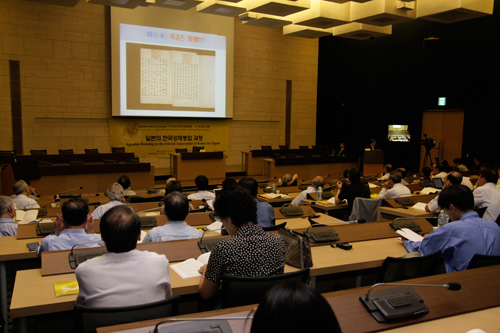 召开1910年韩国强制吞并国际学术会议