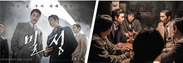 Fact and Fiction in the Film Miljeong