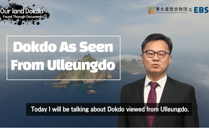 [NAHF X EBS] Dokdo as Seen from Ulleungdo   