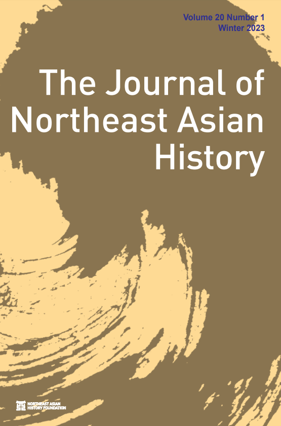 Journal of Northeast Asian History Vol 20-1