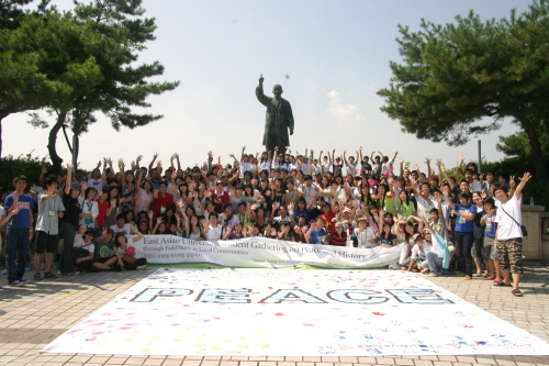 东北亚大学生历史体验发表大会(2008年8月27日~31日)