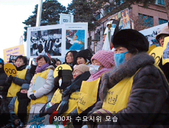 영하 15도 서울, 뜨거웠던 '900차 수요시위'