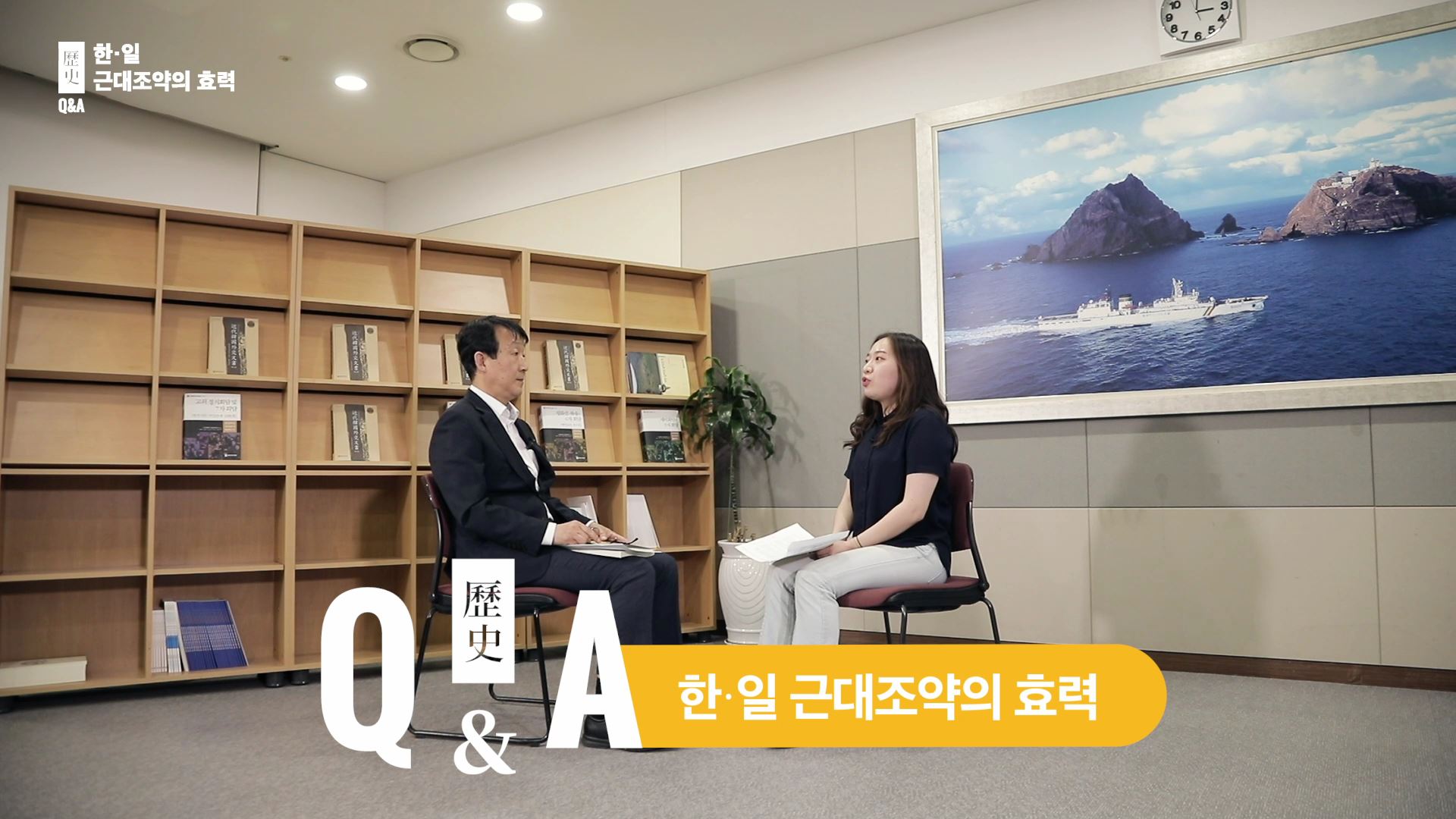 [역사 Q&A] 한·일 근대조약(한일의정서, 을사늑약)의 효력은?