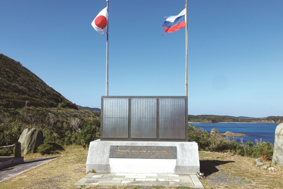 Visit the site of the Russo-Japanese War and reflect on the meaning of the Battle of Tsushima