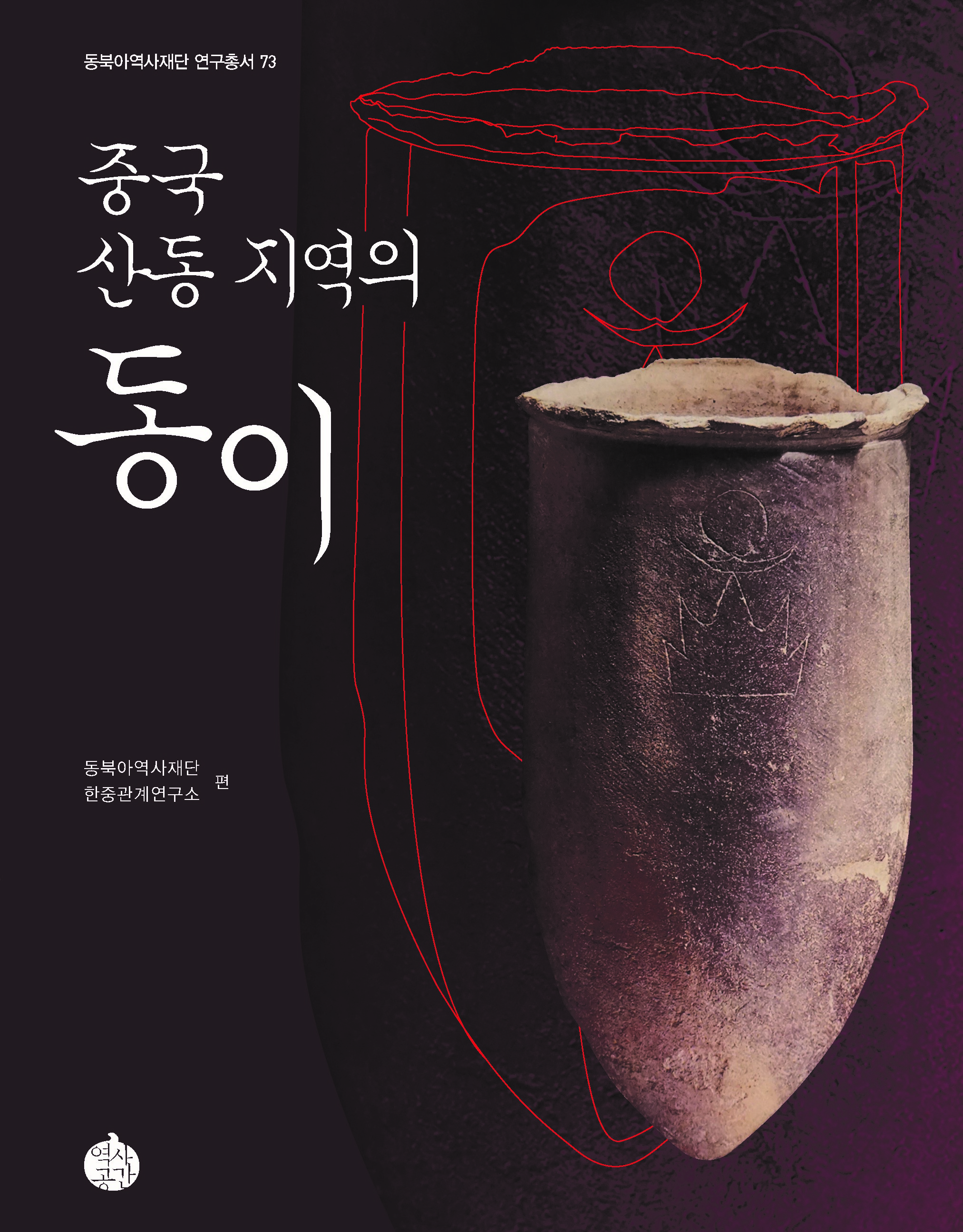 중국 산동 지역의 동이