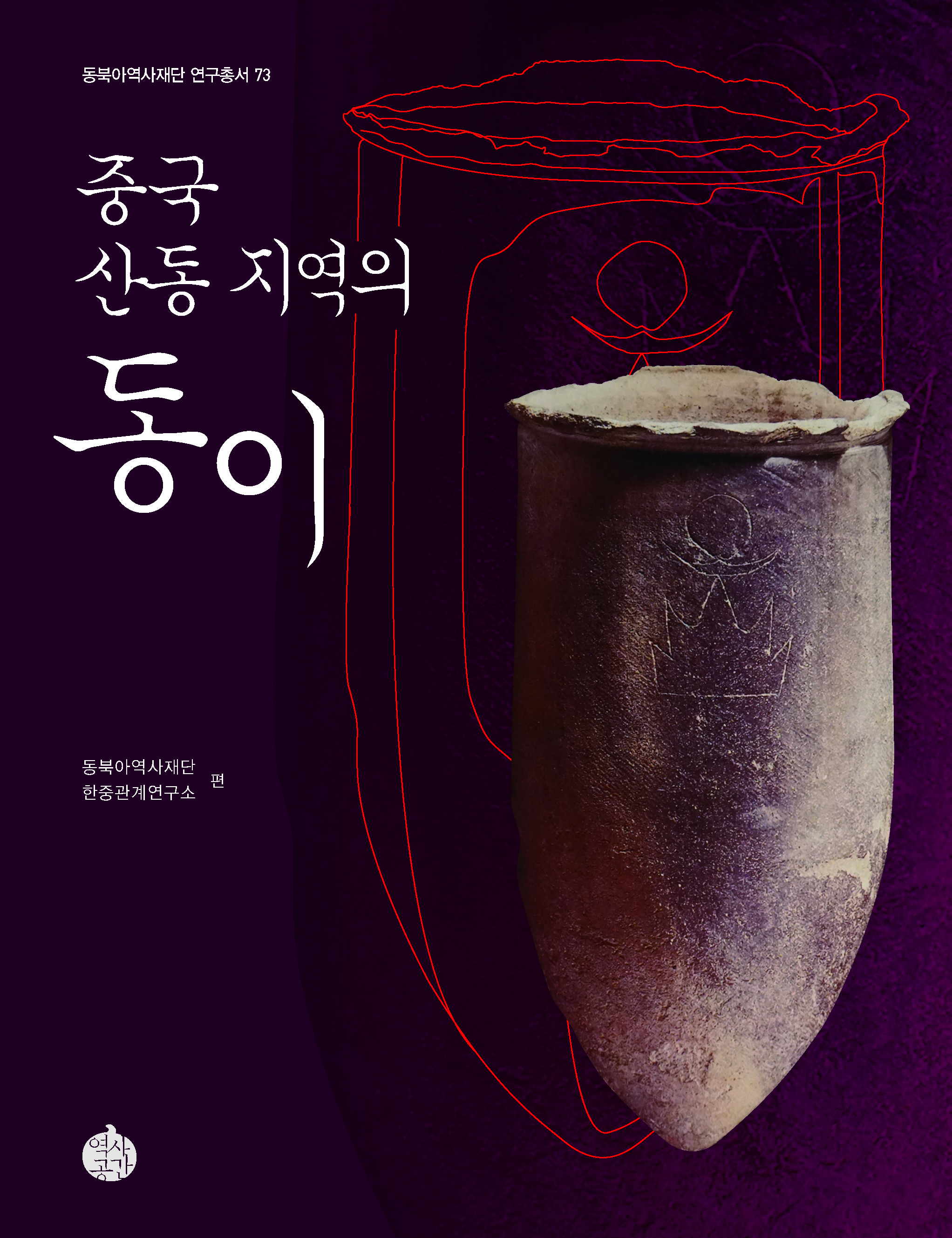 중국 산동 지역의 동이