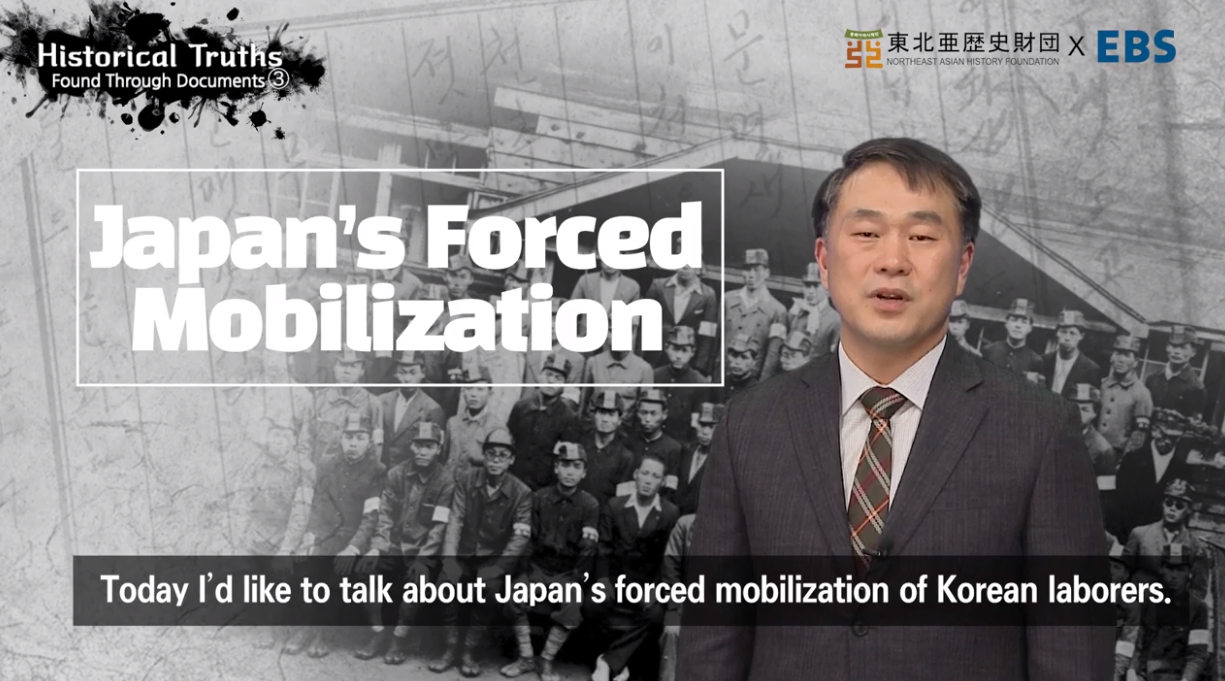 [NAHF X EBS] Japan’s Forced Mobilization