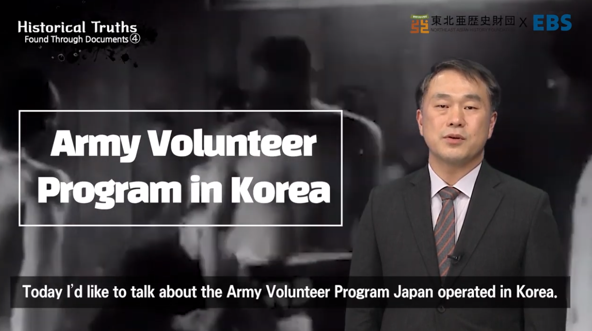 [NAHF X EBS] Army Volunteer Program in Joseon