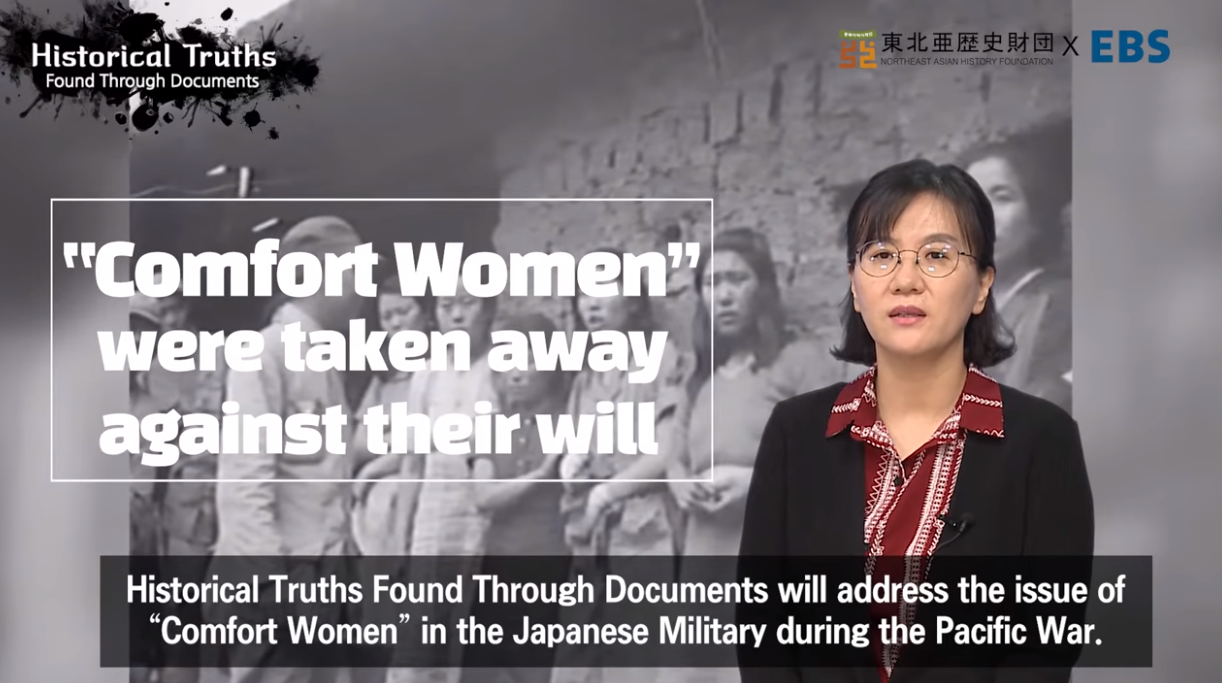 [NAHF X EBS] “Comfort Women” were taken away against their will