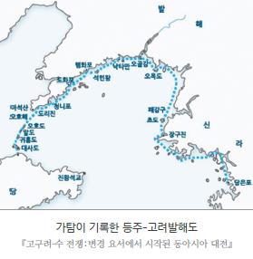 고구려의 멸망, 고대사회의 전환