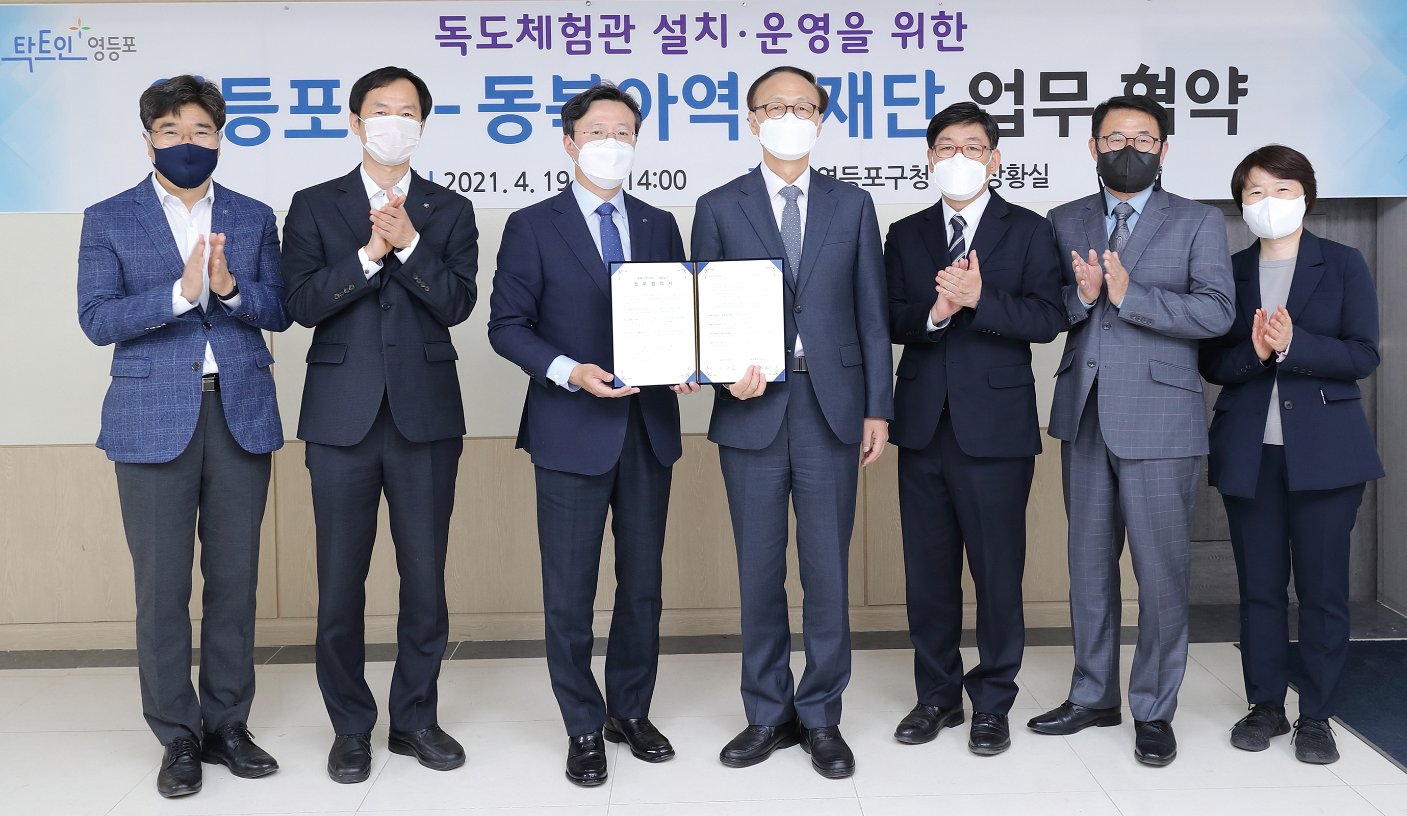 NAHF's Dokdo Museum Seoul-Yeongdeungpo-gu   Signs MOU for Expansion and Relocate