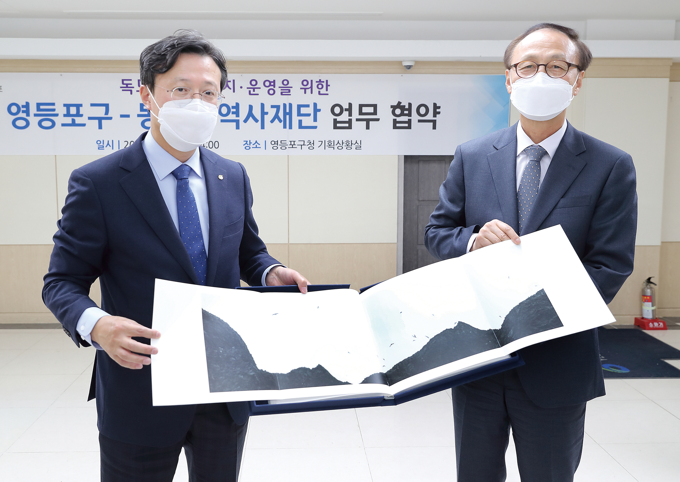 NAHF's Dokdo Museum Seoul-Yeongdeungpo-gu   Signs MOU for Expansion and Relocate