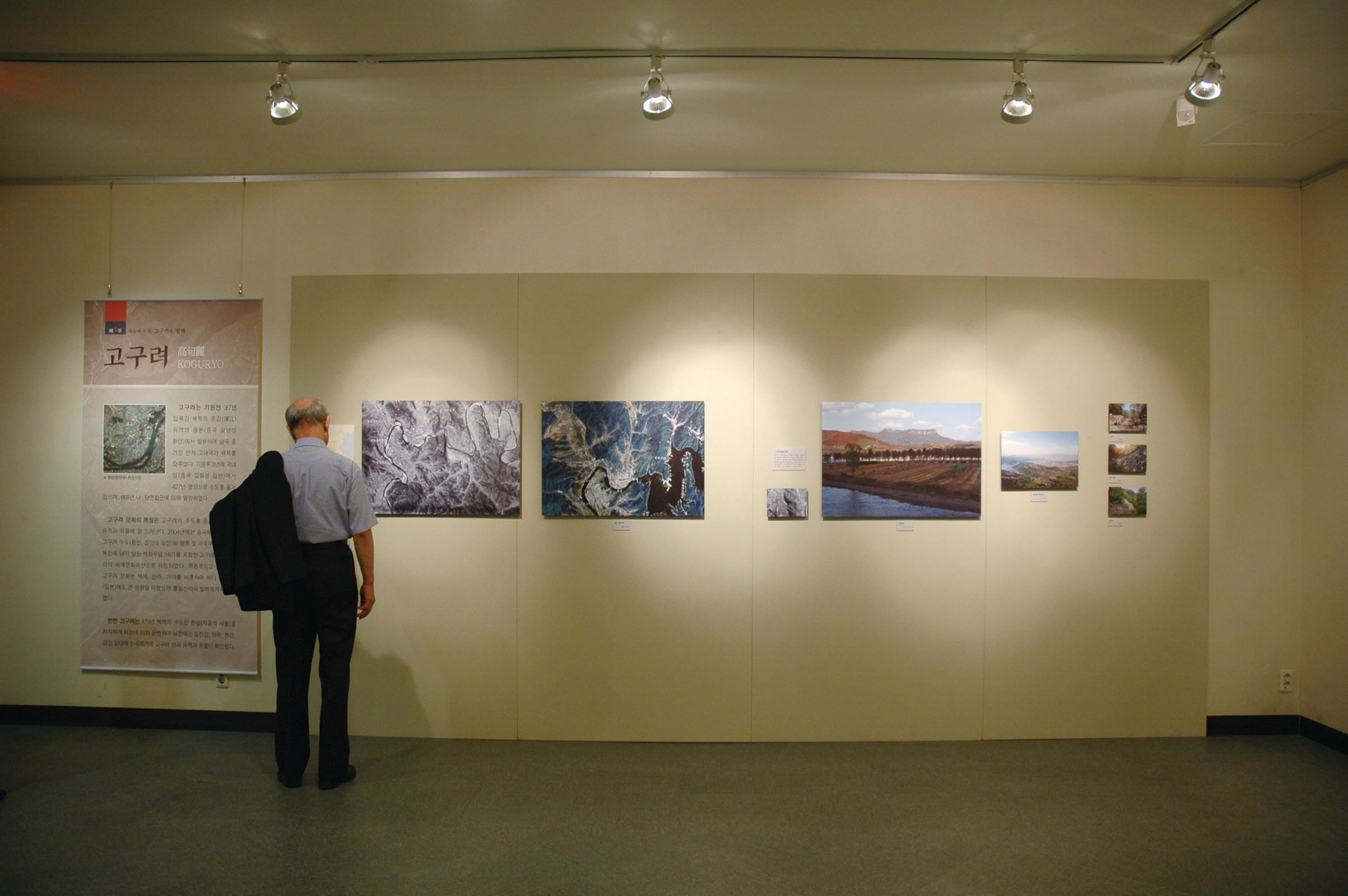 Travelling Exhibition ‘Goguryeo and Balhae Looking Down from the Sky’ (2009)