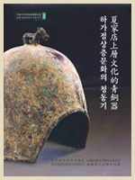 [발간도서] 『동북아역사재단뉴스』2007년 7월호