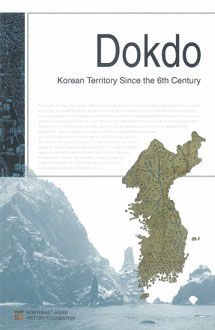 Dokdo  Korean Territory Since the 6th Century