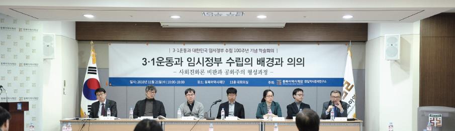 3·1운동의 사상적 배경과 임시정부가 꿈꾼 ‘공화제’란 무엇인가