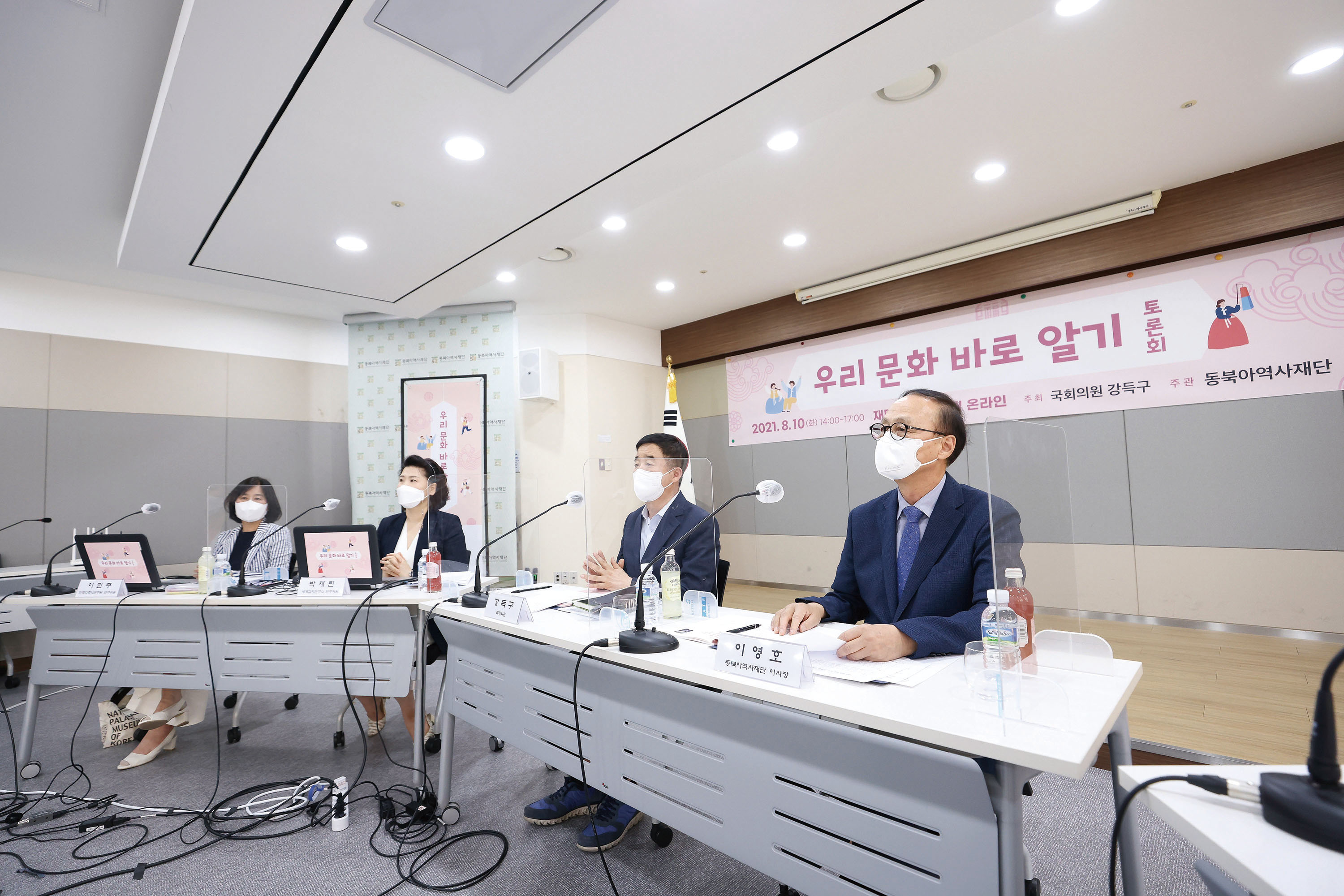 Discussion forum 'Understanding Korean Culture Right’