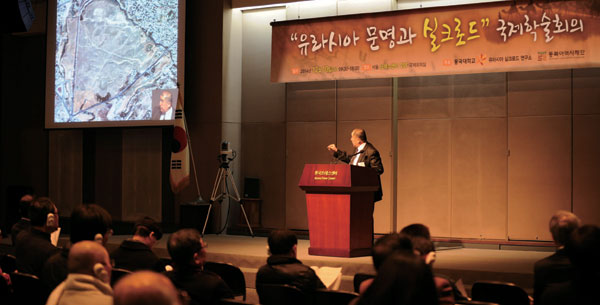 유라시아 문명과 실크로드 국제학술회의유라시아 실크로드의 역사와 현재, 그리고 미래