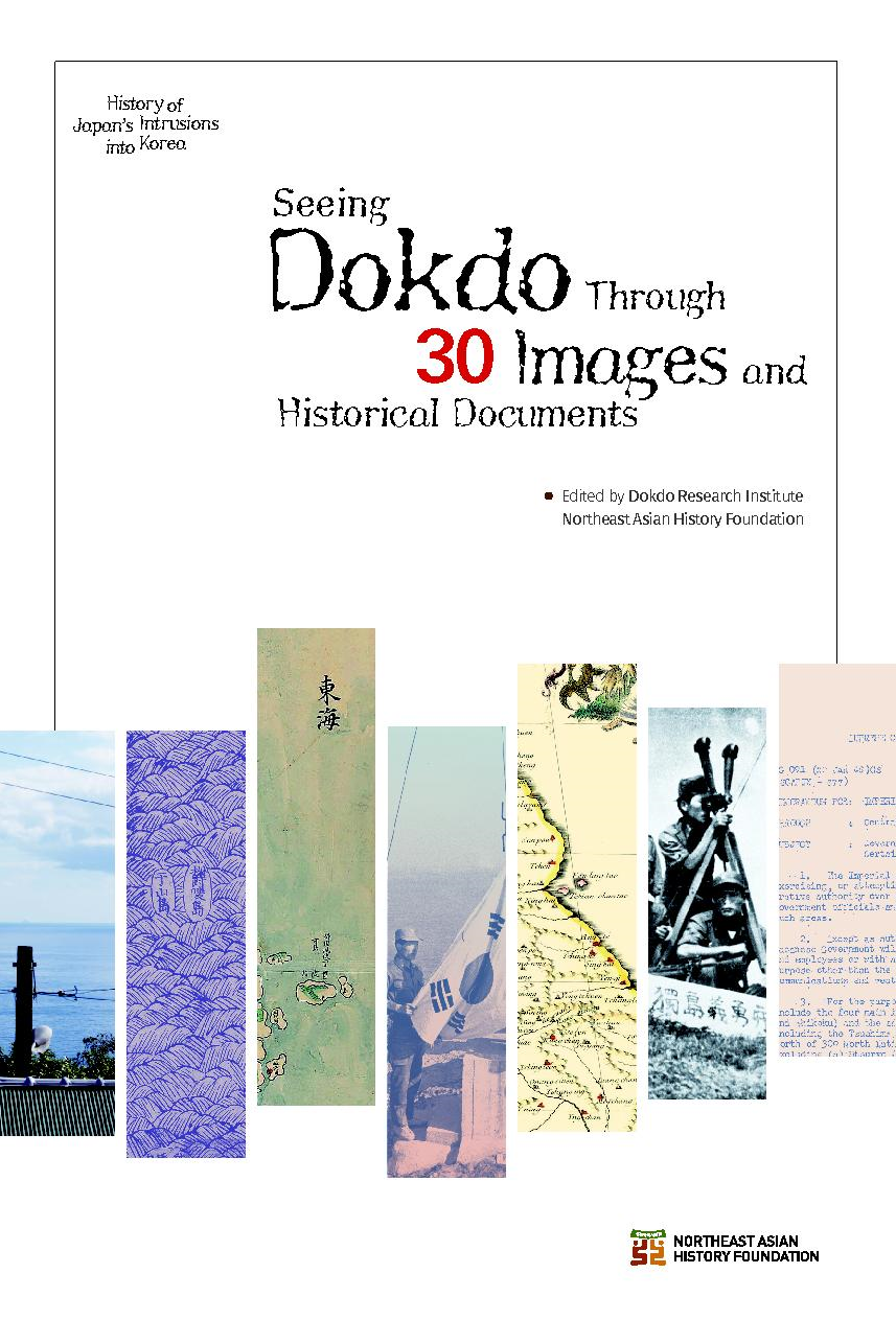 Seeing Dokdo Through 30 Images and Historical Documents