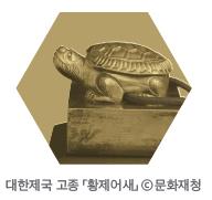 한·일 근대조약의 시작