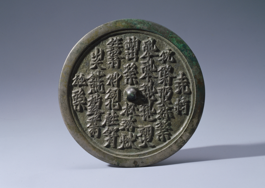 excavated goods to confirm the exchange between Goryeo and Georan (left) a celadon kettle that looks like a leather bucket (right) the bronze mirror with the characters of the Georan