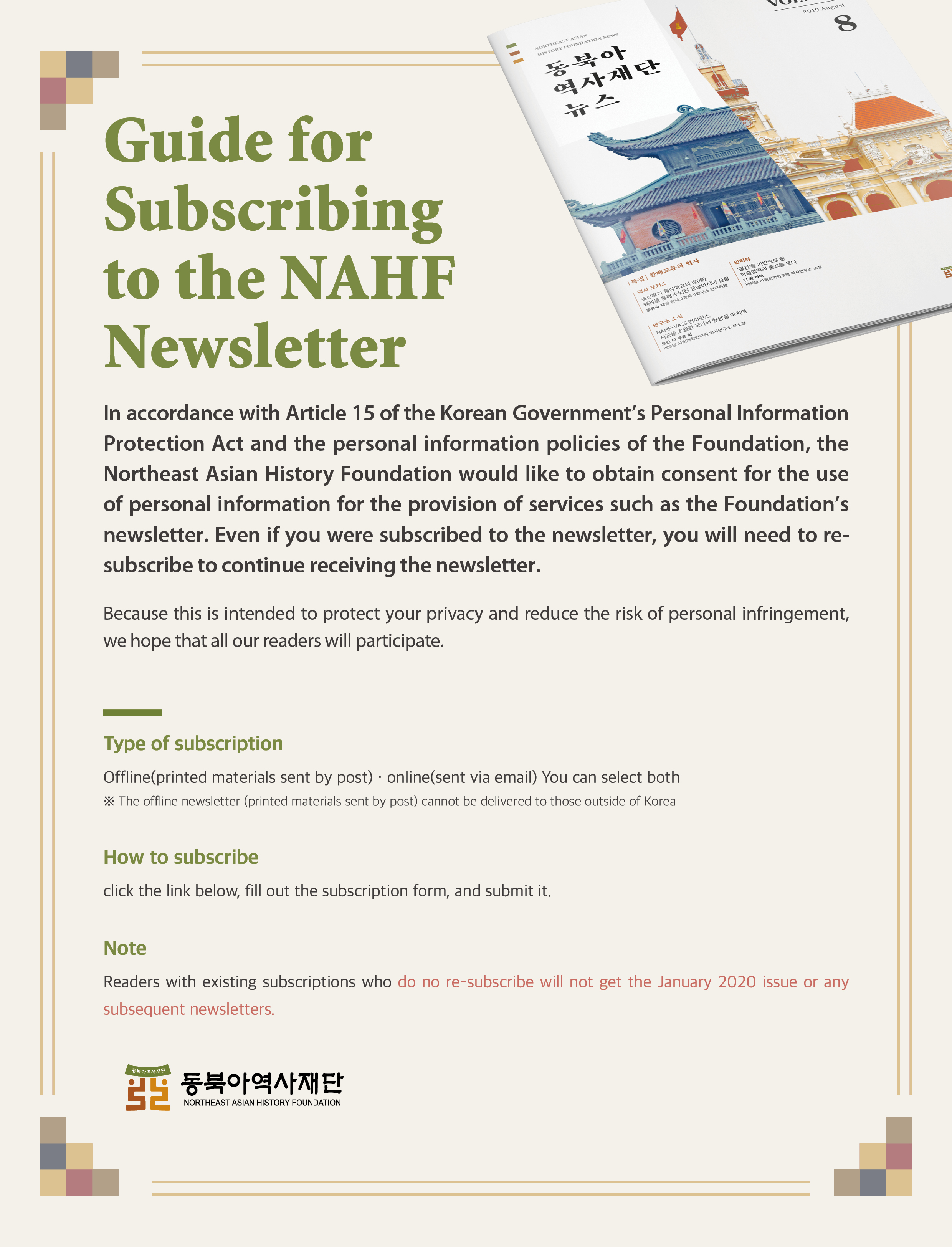 Subscription to the NAHF Newsletter